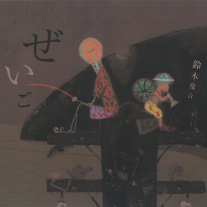 女奥特曼被❌到流白水
